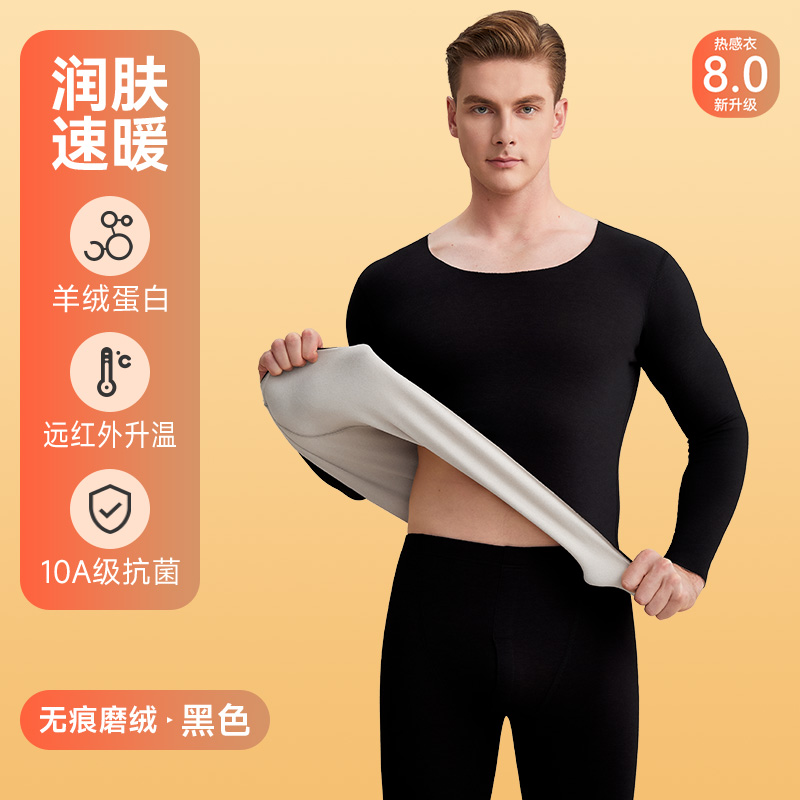 【雅鹿】男士无德绒发热内衣套装
