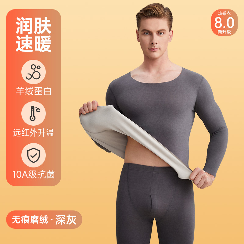 雅鹿无痕打底内穿保暖内衣男士秋衣秋裤套装绒德发热抗菌男款冬季