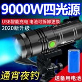 Покупайте обратно, пропустил тысячу семи лет, где магазин Yinnuo Рыбалка ночные рыбалки, фиолетовая световая платформа Рыбалка Blue Flashlight Super яркая рыба