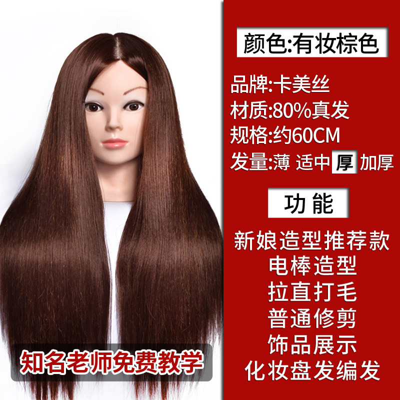 Buy Alltrue hair hair hair head model apprentice can ironrolled fake