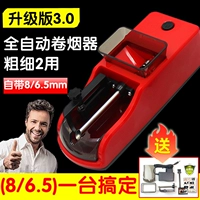 Новые 8,0 и 6,5 электрических полностью автоматических сигарет сигаретные машины с капюшоном артефакт домашний ручный ручной электронные сигареты