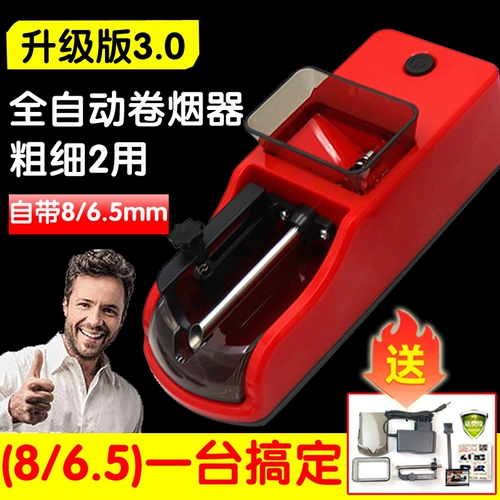 Новые 8,0 и 6,5 электрических полностью автоматических сигарет сигаретные машины с капюшоном артефакт домашний ручный ручной электронные сигареты