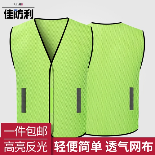 Светоотражающий безопасный жилет, дышащая одежда, искусственный комбинезон