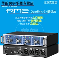 [Huayun Haoyu] rme Quadmic-II 4-канал Play 4 Microphone усилитель SF Бесплатная доставка