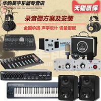 План пакета технического оборудования личной записи планы проекта Studio Project Project Reading и Roth Training Training Dubbing Film and Television поздние сцены