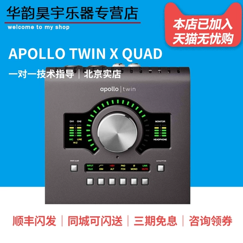 New Heritage Edition Apollo Twin x Quad Thunderbolt 3 с Plug -In Package