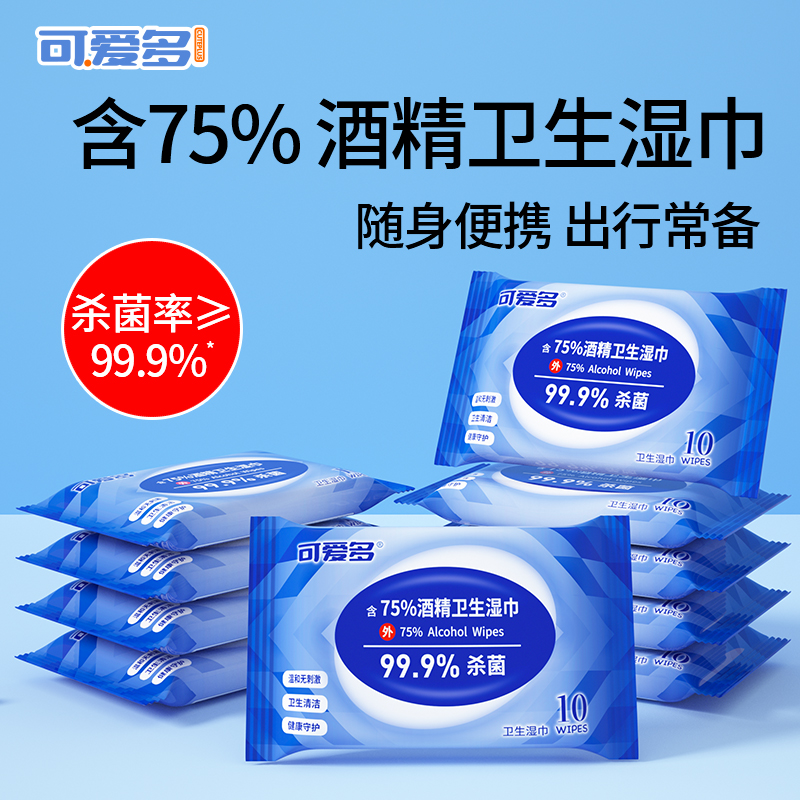 酒精消毒  添加抑菌成分，99.9%有效杀菌