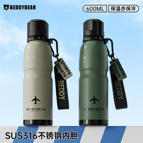 正品杯具熊 旅行户外 恒温水壶