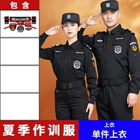 Летняя тренировочная одежда Black Long (одиночная вершина)