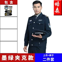 Чернильная зеленая куртка (вверху+брюки)