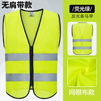 Бретель для плеча и карманный дышащий -флуоресцентный зеленый