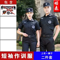 Краткий тренировочный костюм (вверху+брюки)