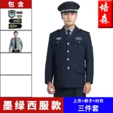 Осенний комплект, комбинезон для отеля, полный комплект