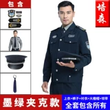 Осенний комплект, комбинезон для отеля, полный комплект