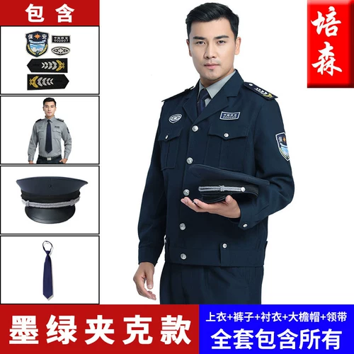 Осенний комплект, комбинезон для отеля, полный комплект