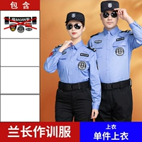 Тренировочная форма Lan Changwan (одиночная вершина)