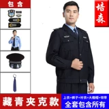 Осенний комплект, комбинезон для отеля, полный комплект