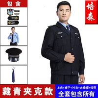 Тибетская куртка (вверху+брюки+рубашка+Большая шляпа края+галстук)