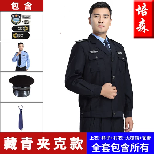 Осенний комплект, комбинезон для отеля, полный комплект