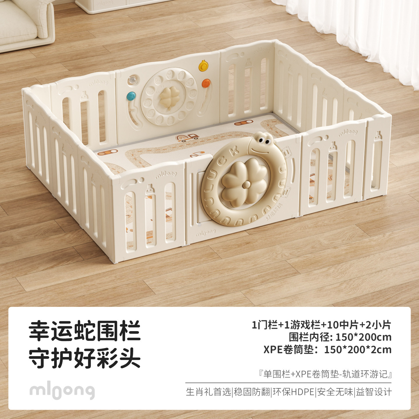 曼龙生肖蛇围栏地上婴儿防护栏爬爬垫一体新生儿周岁见面礼物玩具