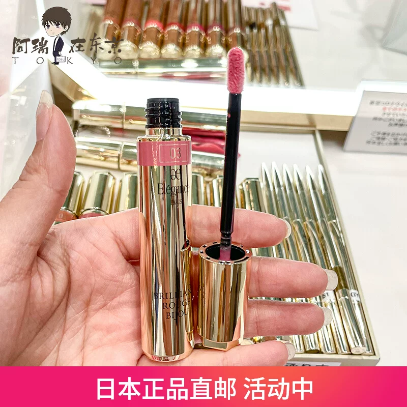 Япония прямая покупка Elegar Geliel блестящая губная глянцевая помада красная увлажняющая длительная 01/03/04/05