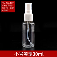 Маленький распылитель, 30 мл