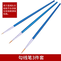 Лайнер, комплект, 3 шт