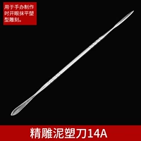 Сперма стальная глиняная глина пустой нож 14а