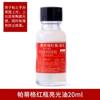 Супер яркий, 20 мл