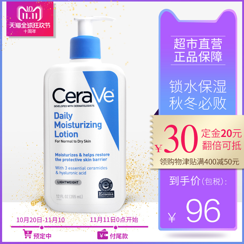 CeraVe身体乳全天候全家低敏保湿补水润肤乳液美国进口药妆355ml