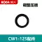 Boda CW1-125 phụ kiện nguyên bản cánh quạt Stator Ốp lưng chuyển đổi đầu bàn chải carbon vỏ ổ trục mặt trước bánh răng trục đầu ra Phần cứng cơ khí