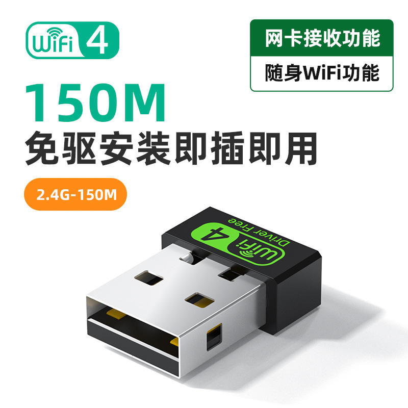 USB无线网卡台式机笔记本电脑主机天线发射随身wi-fi接收器免驱劵后3.6元 包邮