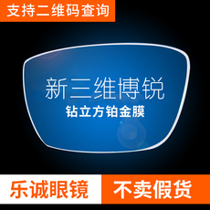 Линзы для очков