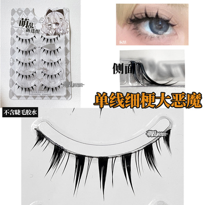 taobao agent Meng Chaos M325+European and American DOLL Makeup Little Demon Comic COS Full -piece upper eyelashes Thai dense
