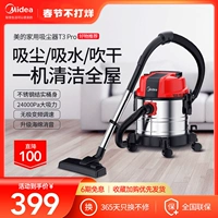 Midea Vacuum Cleaner Домохозяйство Небольшая большая всасывающая мощность мощно