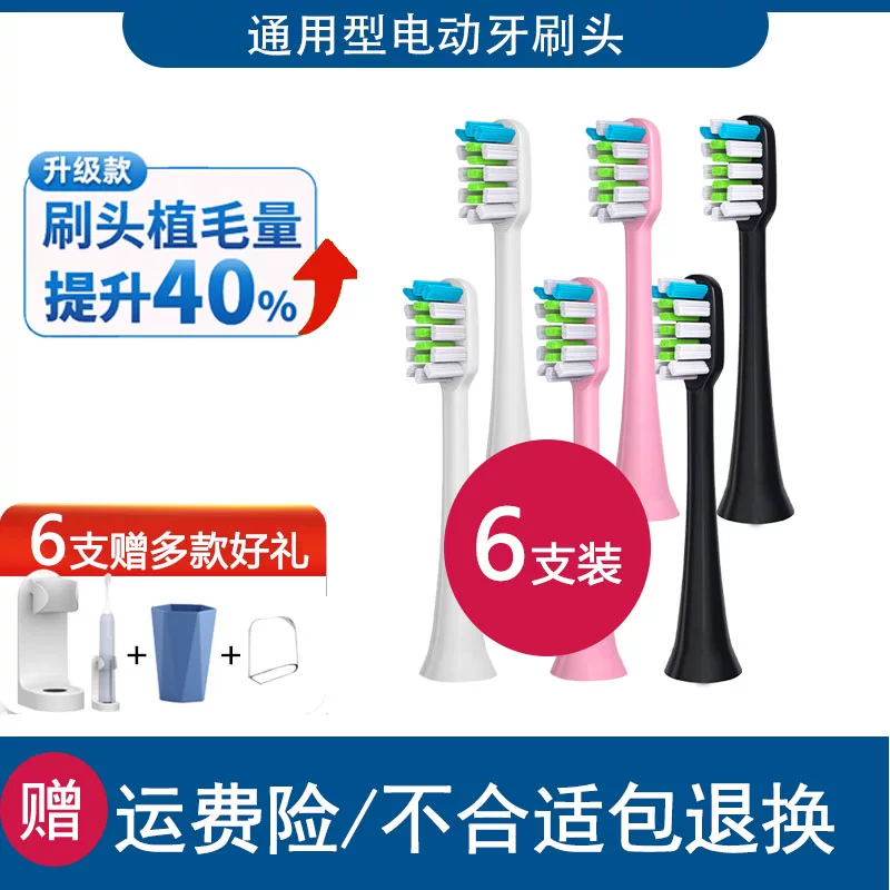 Подходящая насадка для электрической зубной щетки MIXUAN youle Y3 Y3B T3 Morandi YAZHIZUN