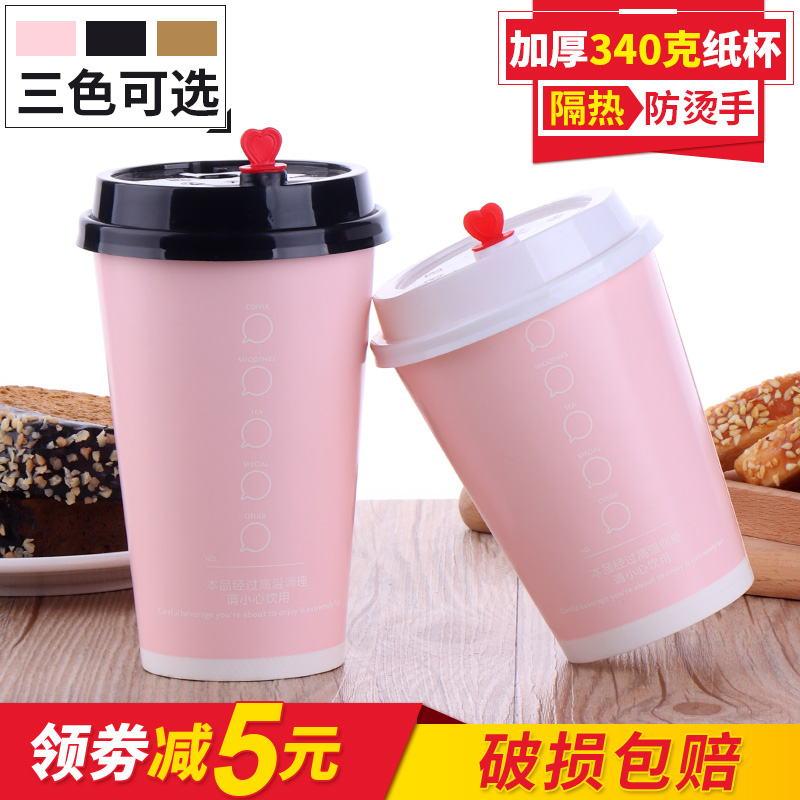粉色500ml热饮杯奶茶杯咖啡纸杯仿牛皮定制一次性带盖商用豆浆杯
