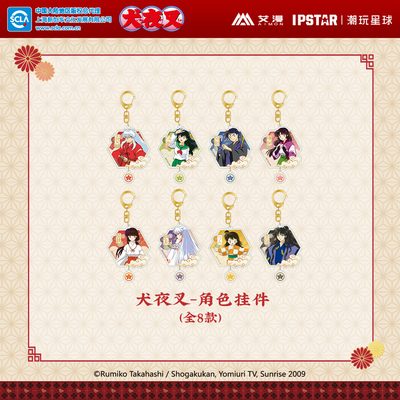 taobao agent Ai Man Genuine Inuyasha Theme Store Role Pending Inuyasha Killing Sheng Wan Pills Parber and other [Spot]