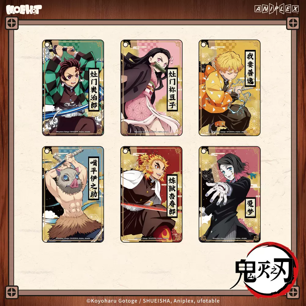 萌热moehot正版鬼灭之刃周边烫金纸胶带炭治郎祢豆子 现货 萌热moehot正版鬼灭之刃周边烫金纸胶带炭治郎祢豆子 现货