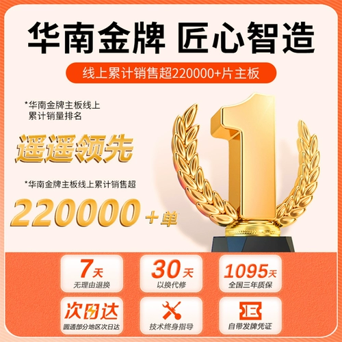 Золотая медаль в Южном Китае X99 CPU, установленная на Qiangqiang E5 2666V3 2696V3 2680V4