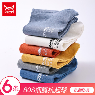taobao agent Summer silk demi-season breathable deodorized socks