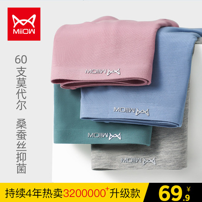 taobao agent Silk summer underwear, pants, shorts, sewn from modal