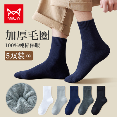 taobao agent Men's insulated socks, winter keep warm woolen towel