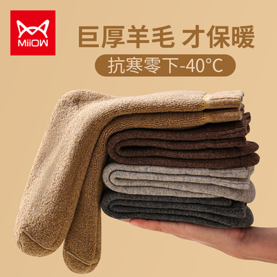 taobao agent Woolen demi-season socks, insulated men's winter keep warm towel
