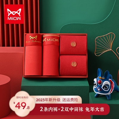 taobao agent Catman's fate of the year big red men's pants male four -corner trousers Modal wedding gift is a rabbit flat angle short pants head