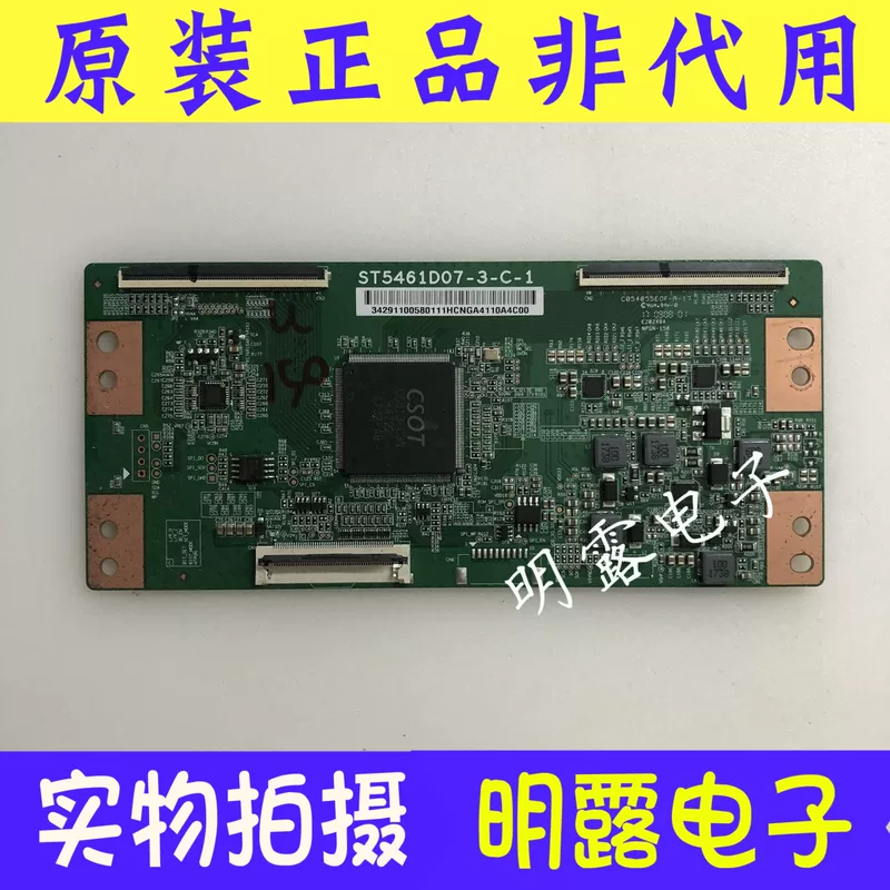 Skyworth 55M7 логическая плата ST5461D07-3-C-1 Xiaomi L55M5-AZ LeTV D554UCNN