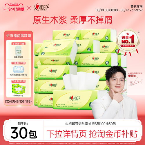 湿水不易破 母婴可用