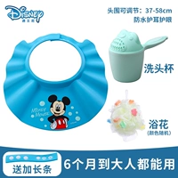 [Микки] Дайте длинную полосу+для мытья волос. Чашка+купание мяч