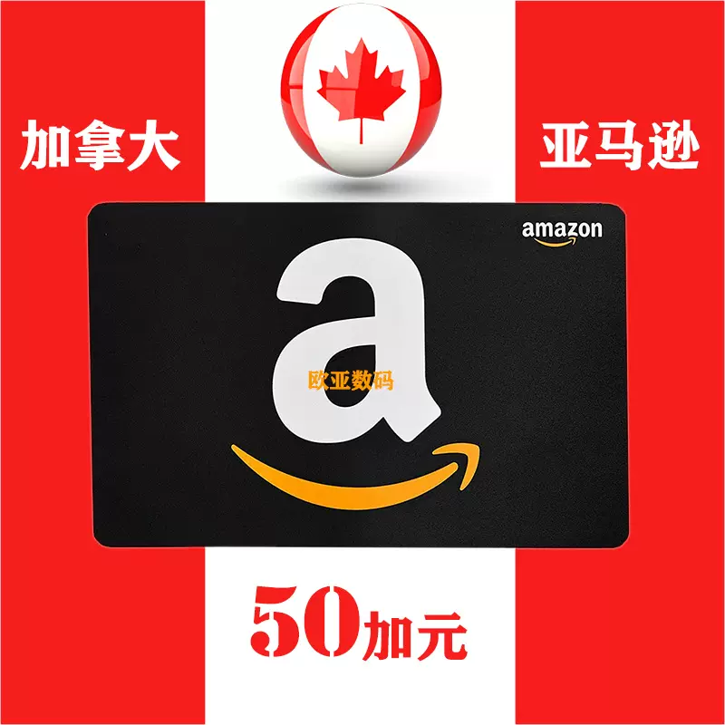 收据 卡图加拿大亚马逊100加元礼品卡amazon Giftcard加亚充值卡 Taobao