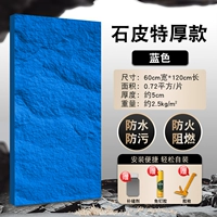 Shipitt Толстая модель 1200*600 мм драгоценные камни синий